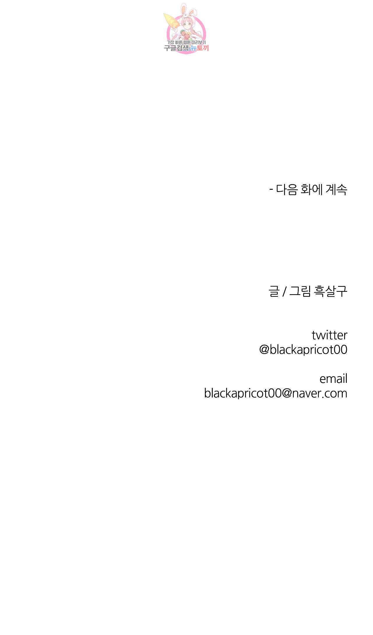 걷지 않는 다리 18화 46
