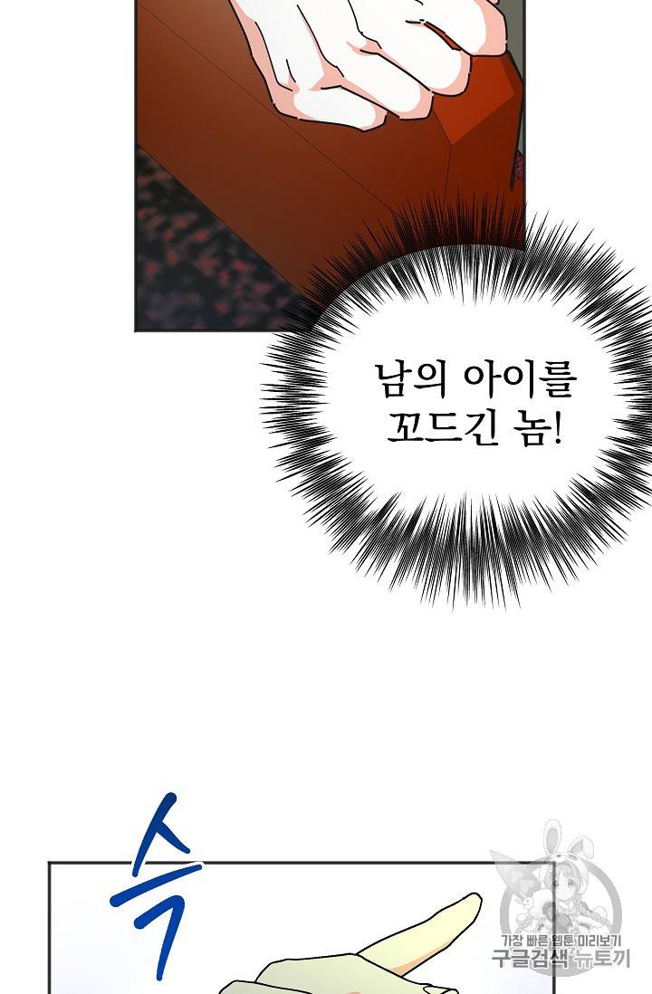 악녀의 남주님 37화 18