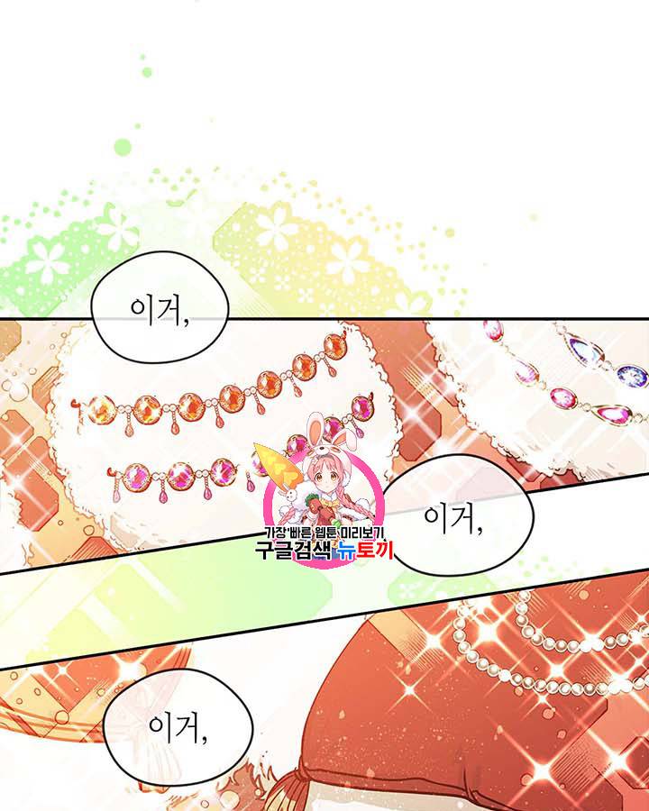 마이 페어 풋맨 37화 1
