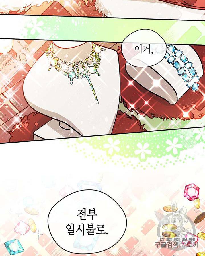 마이 페어 풋맨 37화 2
