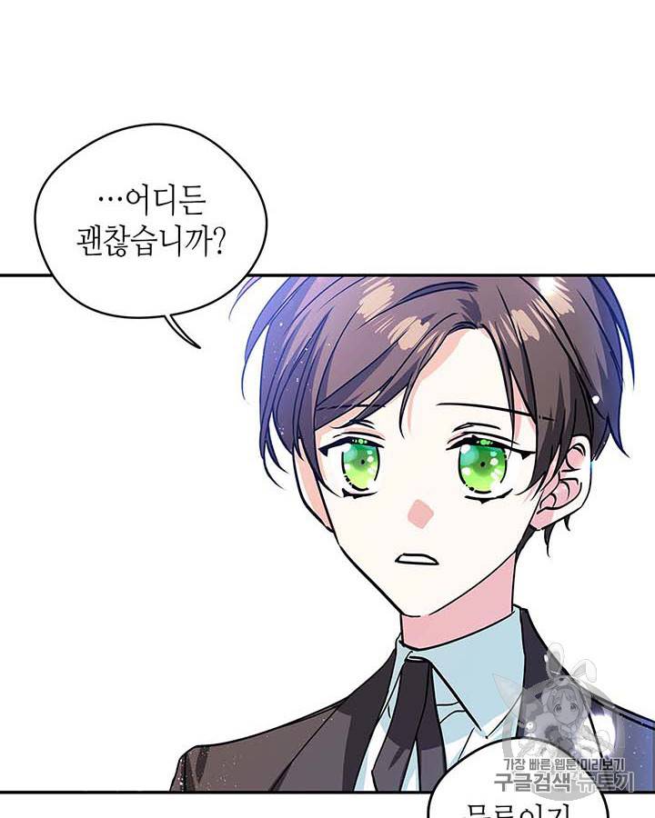 마이 페어 풋맨 37화 10