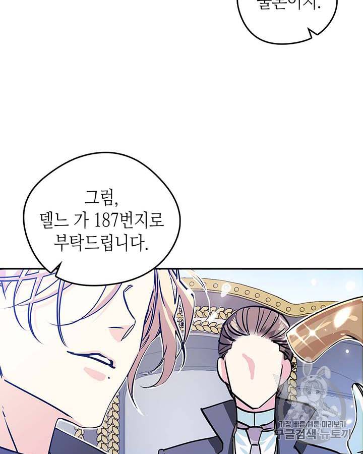 마이 페어 풋맨 37화 11