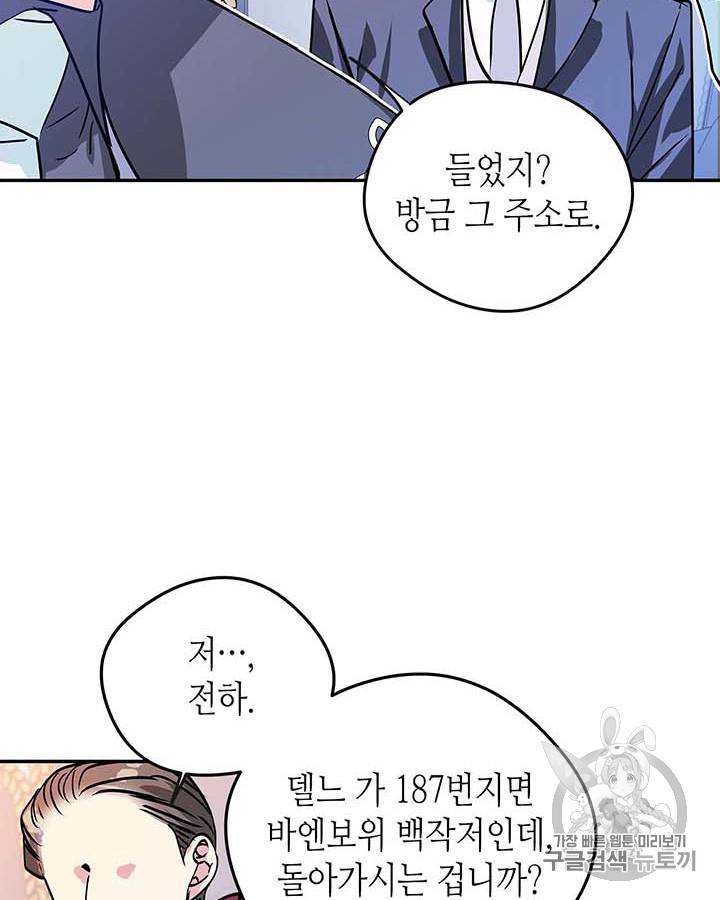 마이 페어 풋맨 37화 12