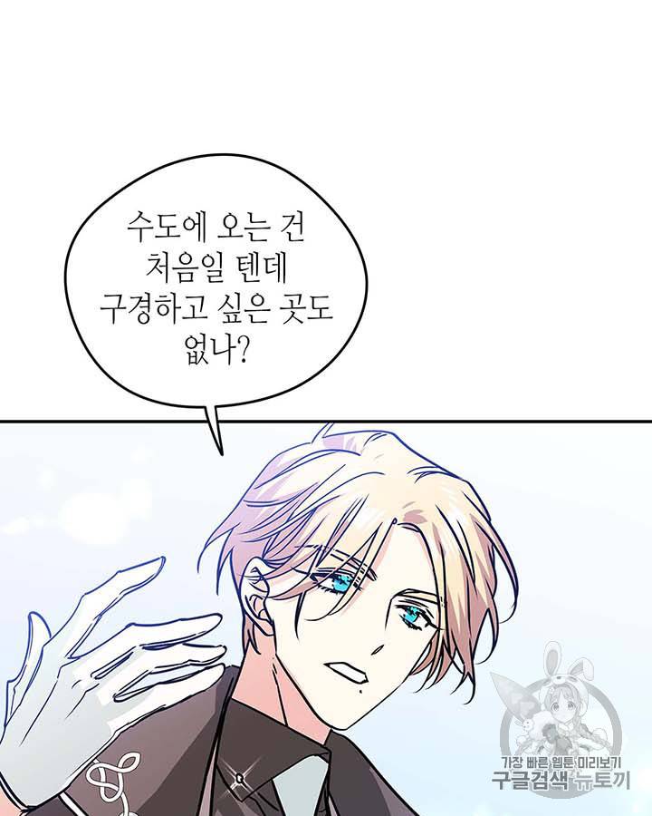 마이 페어 풋맨 37화 18