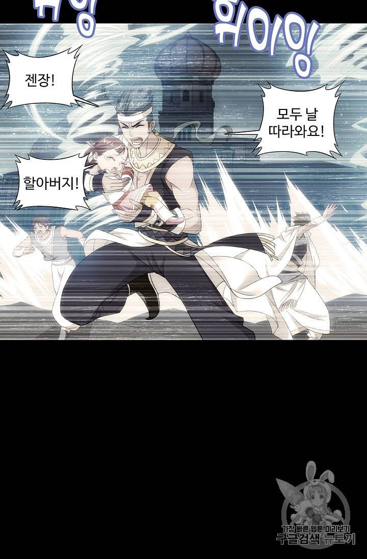 투파창궁 218화 3