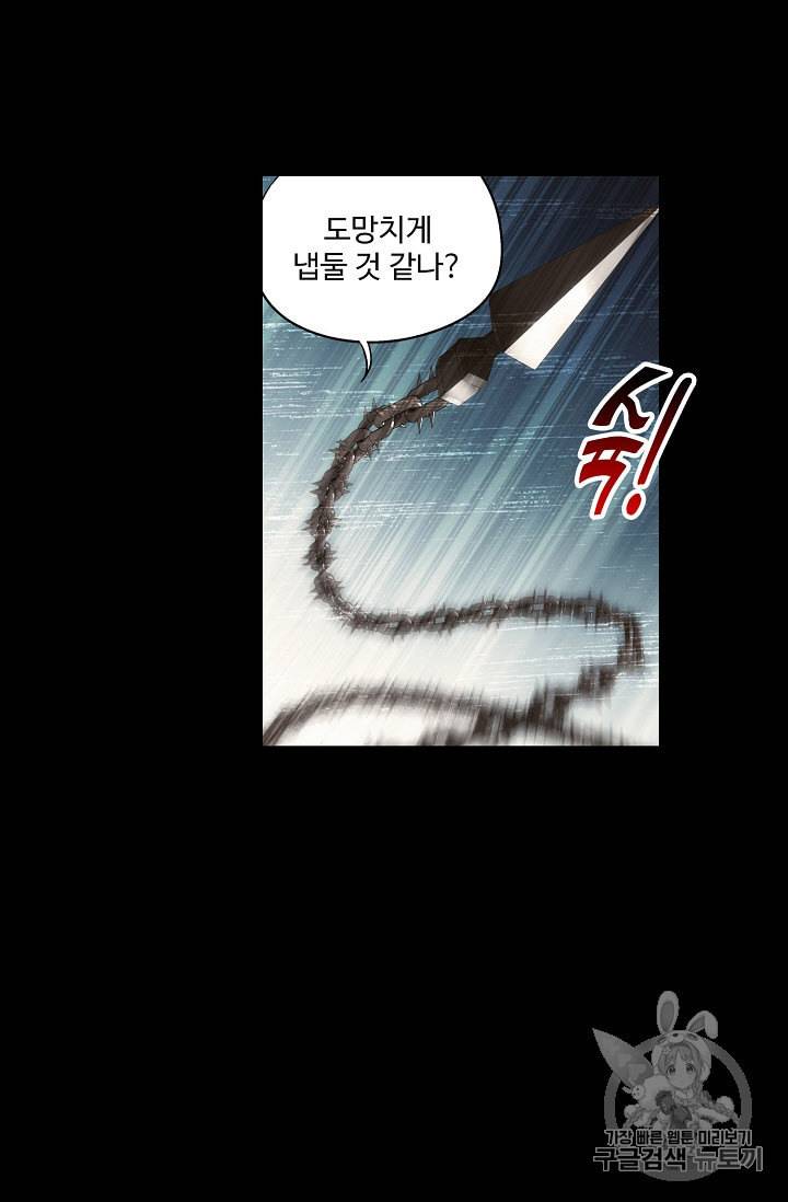 투파창궁 218화 4