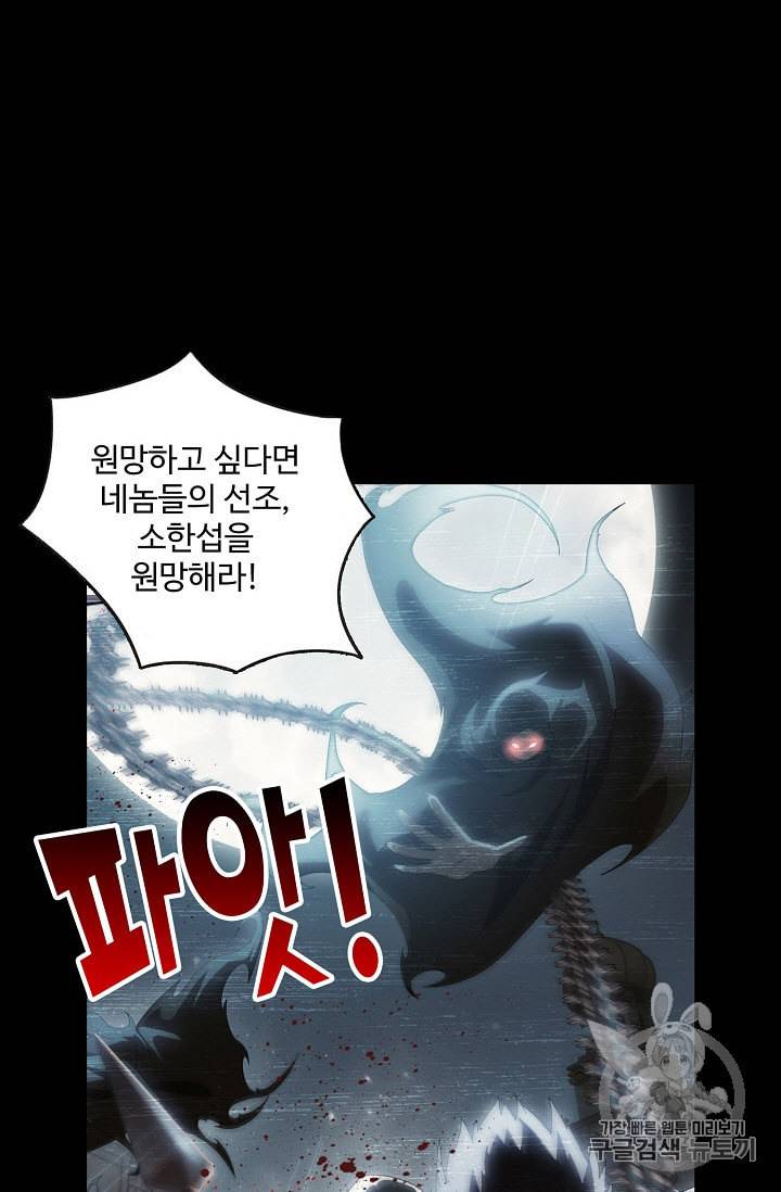 투파창궁 218화 8