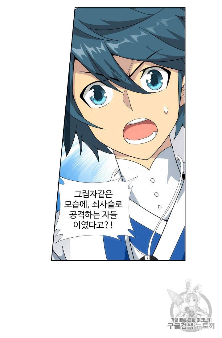 투파창궁 218화 9