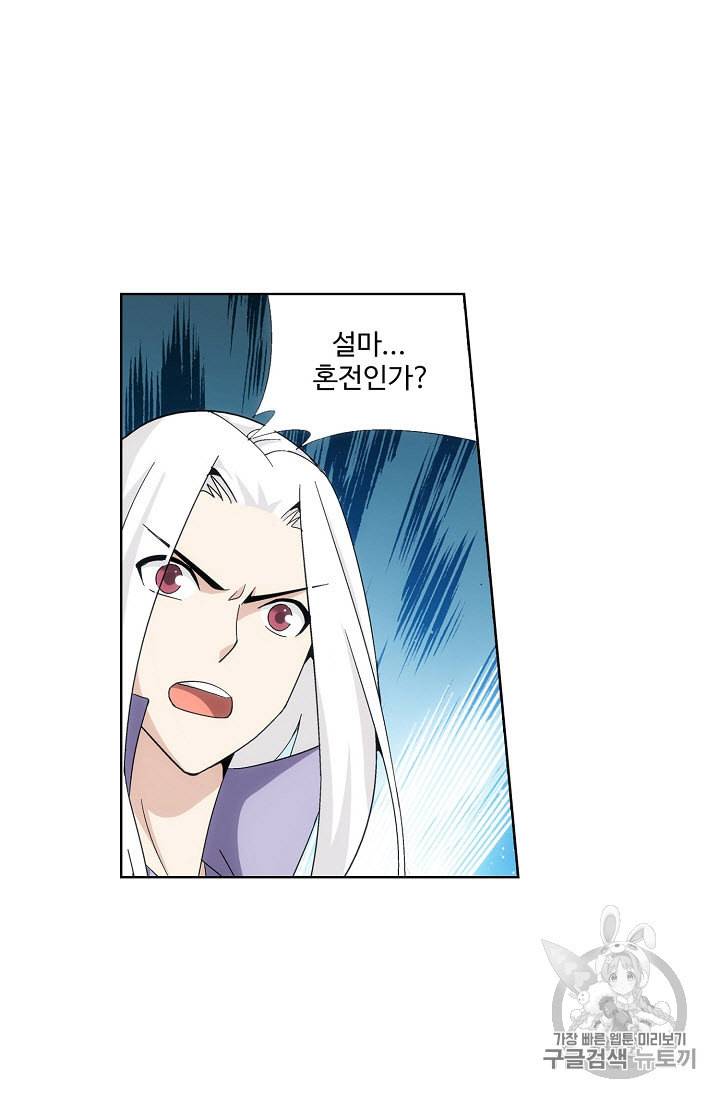 투파창궁 218화 10