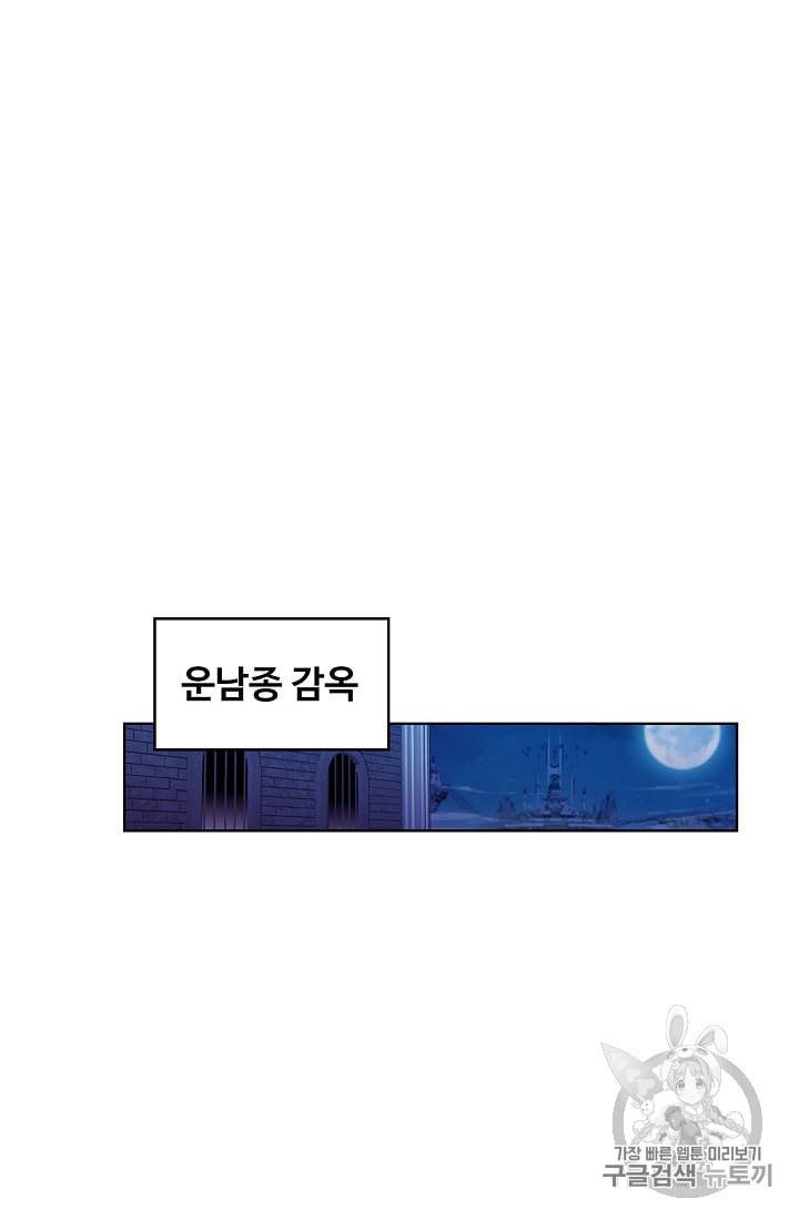 투파창궁 218화 11