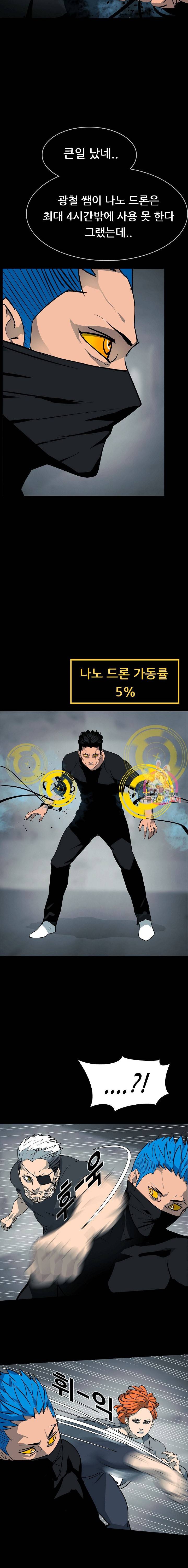 루갈 1부 2부 루갈 시즌2 109화 3