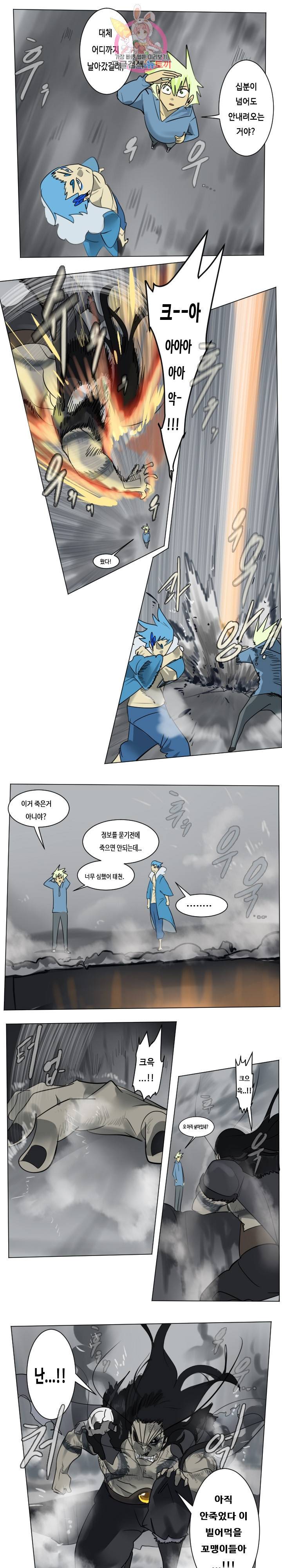 얼티미터 176화 1