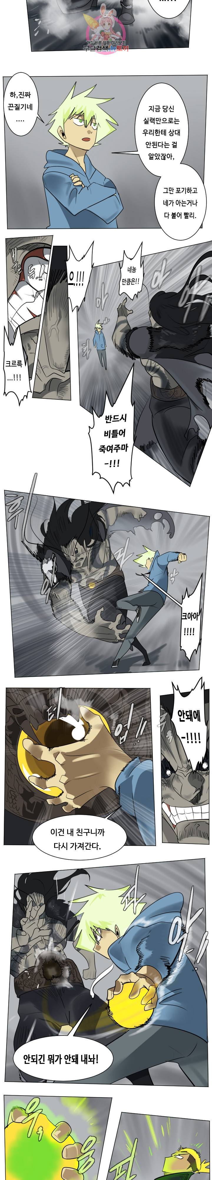 얼티미터 176화 2