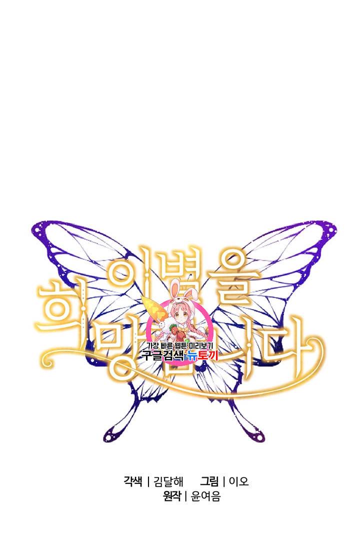 이별을 희망합니다 7화 1