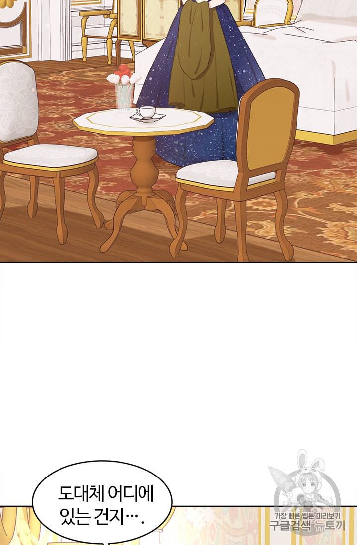 이별을 희망합니다 7화 3