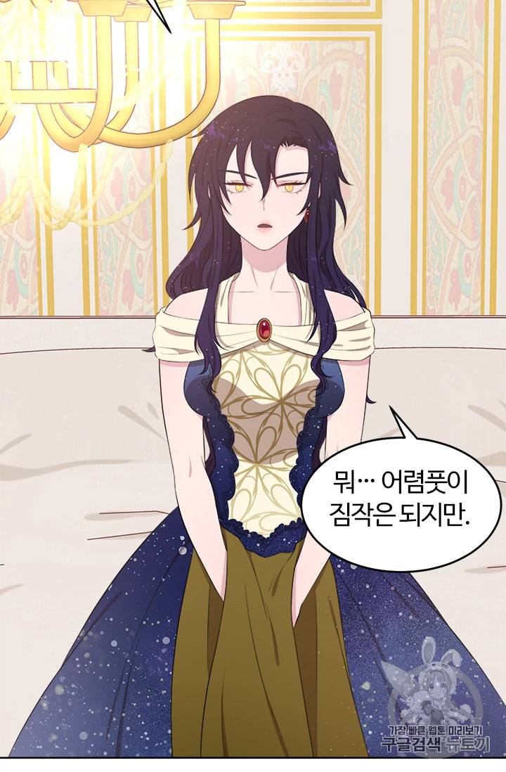 이별을 희망합니다 7화 4