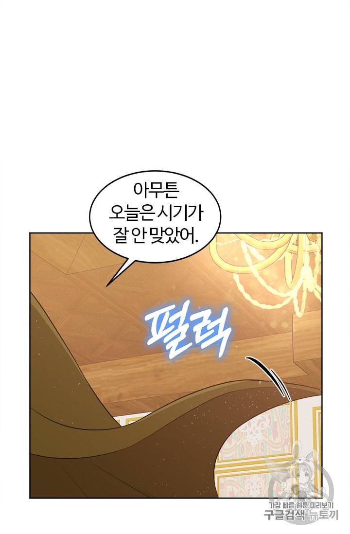 이별을 희망합니다 7화 5