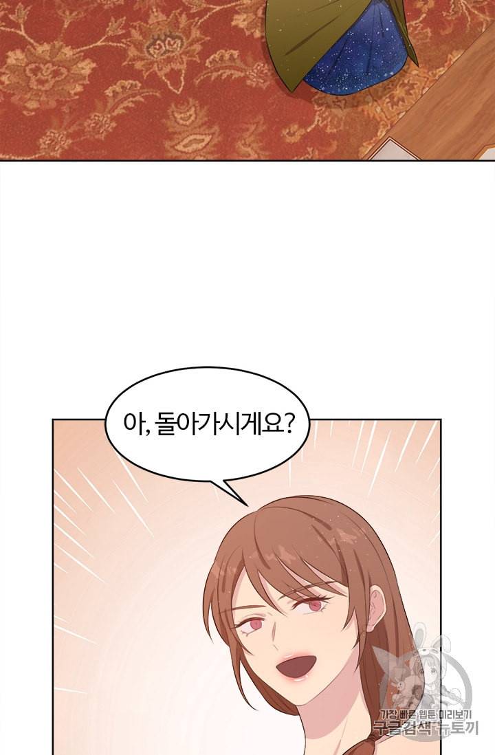 이별을 희망합니다 7화 7