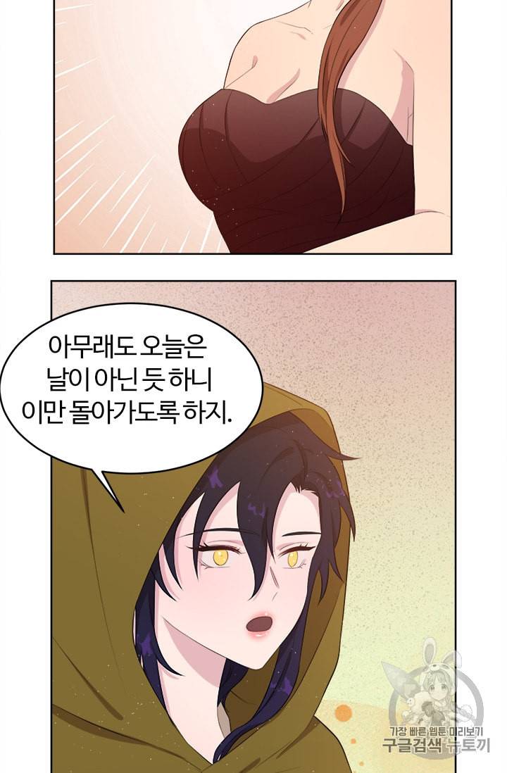 이별을 희망합니다 7화 8