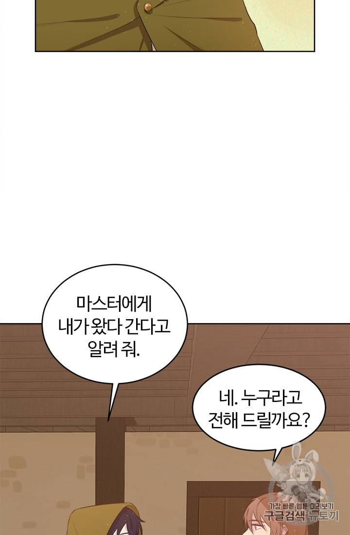 이별을 희망합니다 7화 9