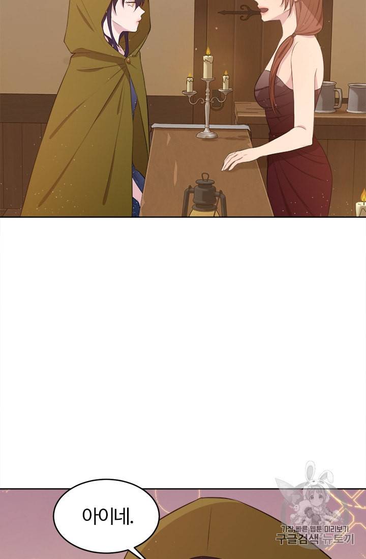 이별을 희망합니다 7화 10