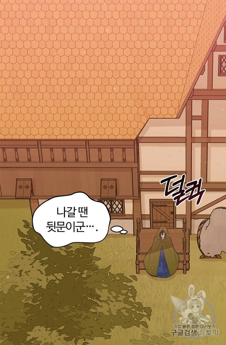 이별을 희망합니다 7화 13