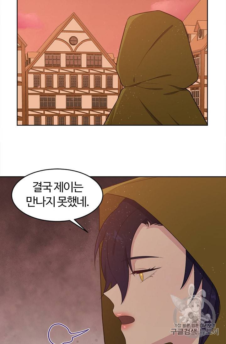 이별을 희망합니다 7화 15
