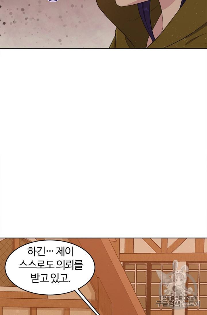 이별을 희망합니다 7화 16