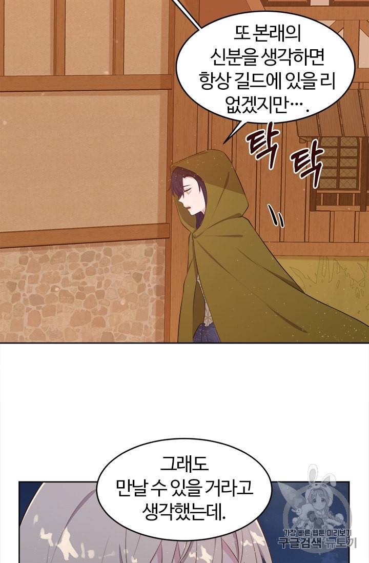이별을 희망합니다 7화 17