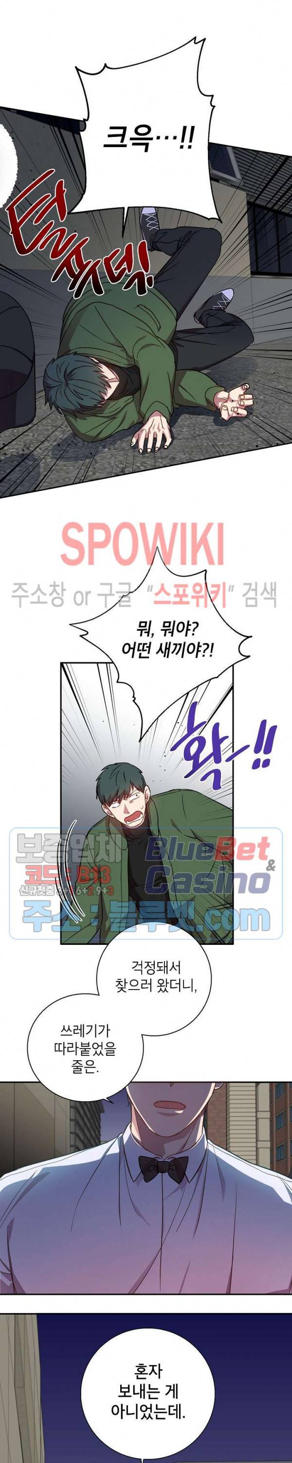 언더 더 메모리 20화 2