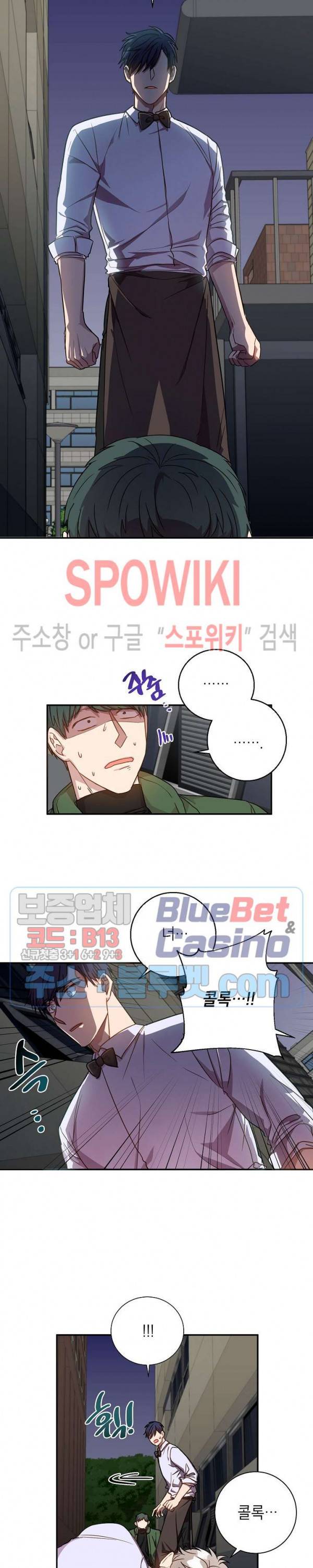 언더 더 메모리 20화 3