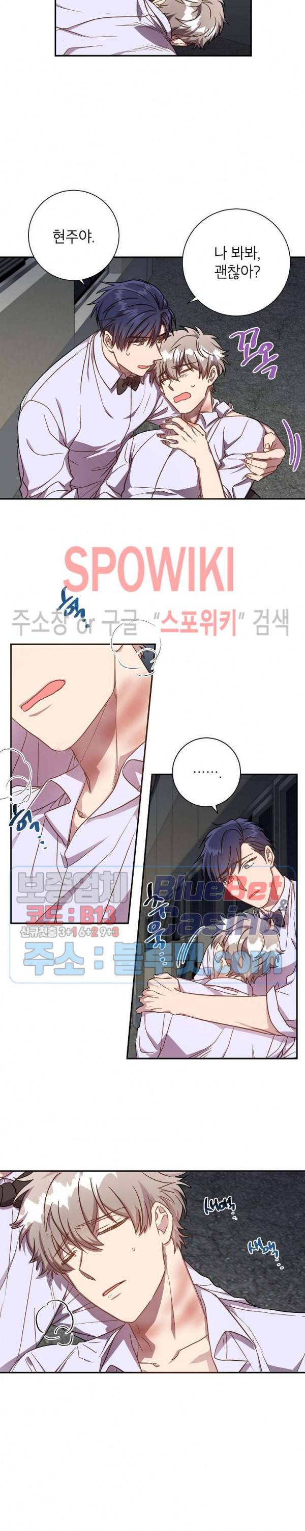 언더 더 메모리 20화 4