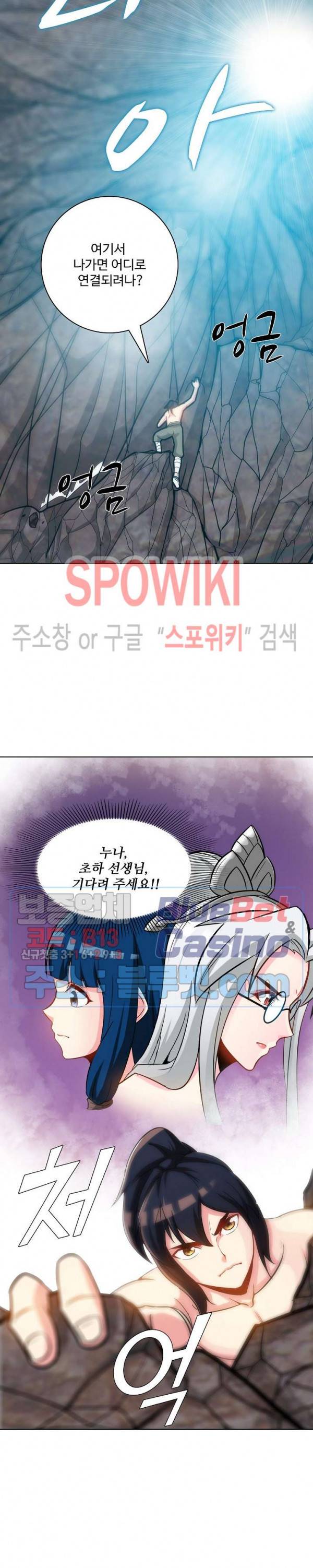지존신마 34화 4