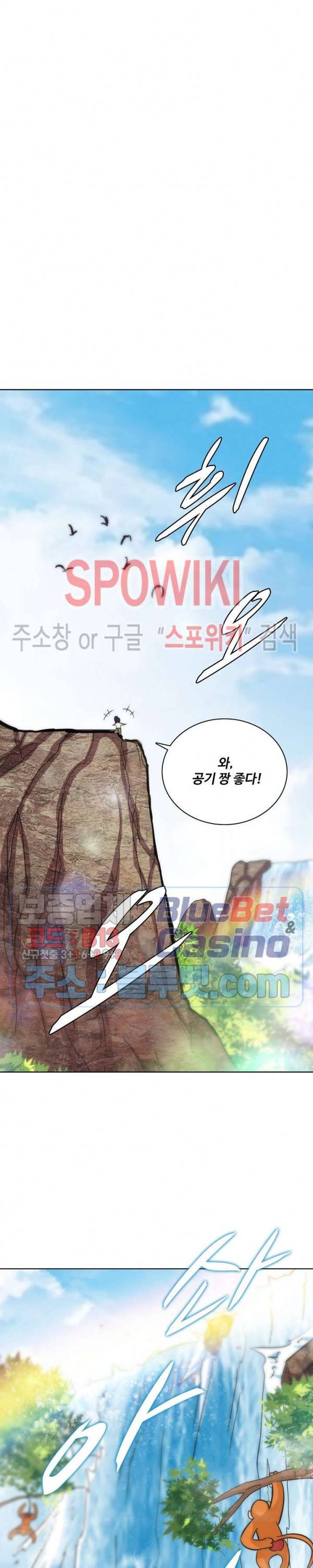 지존신마 34화 5