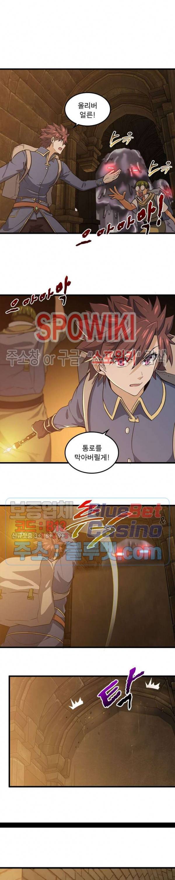 이세계가 체질입니다 128화 2