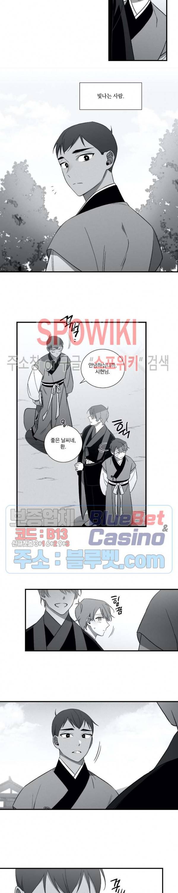이매의 요람 29화 외전 1화 2