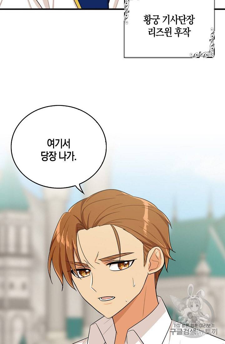 악당의 엄마가 되어버렸다 20화 2