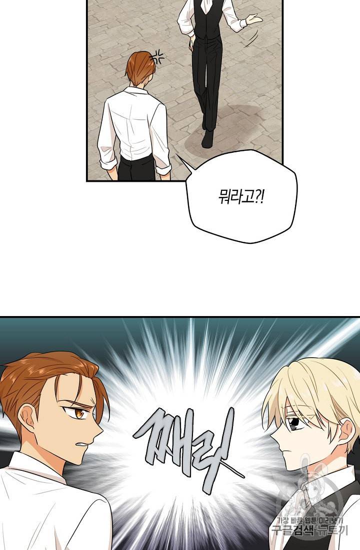 악당의 엄마가 되어버렸다 20화 5