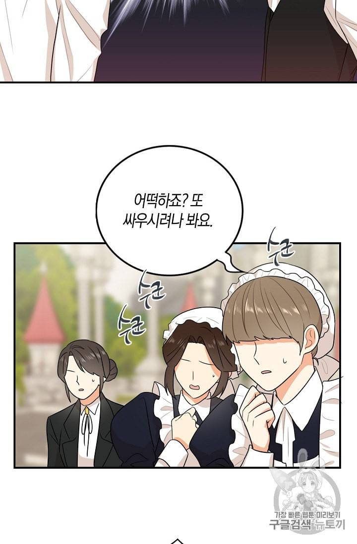 악당의 엄마가 되어버렸다 20화 6