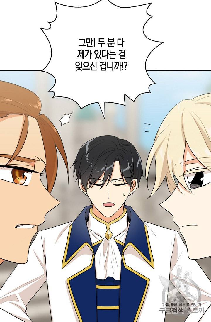 악당의 엄마가 되어버렸다 20화 7