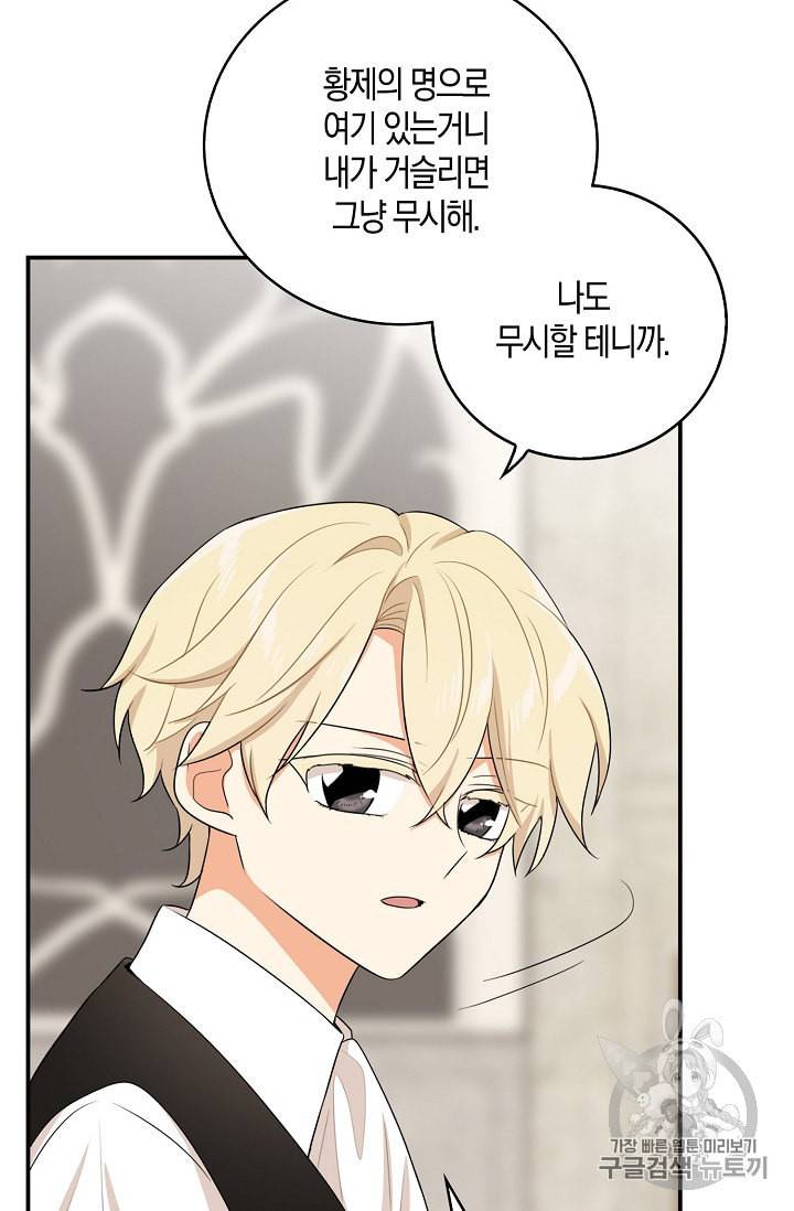 악당의 엄마가 되어버렸다 20화 9