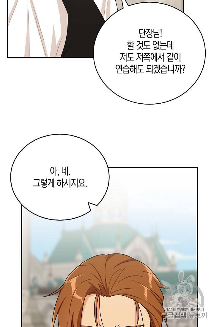 악당의 엄마가 되어버렸다 20화 10