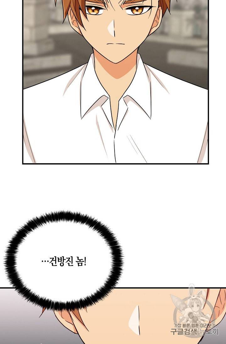 악당의 엄마가 되어버렸다 20화 11