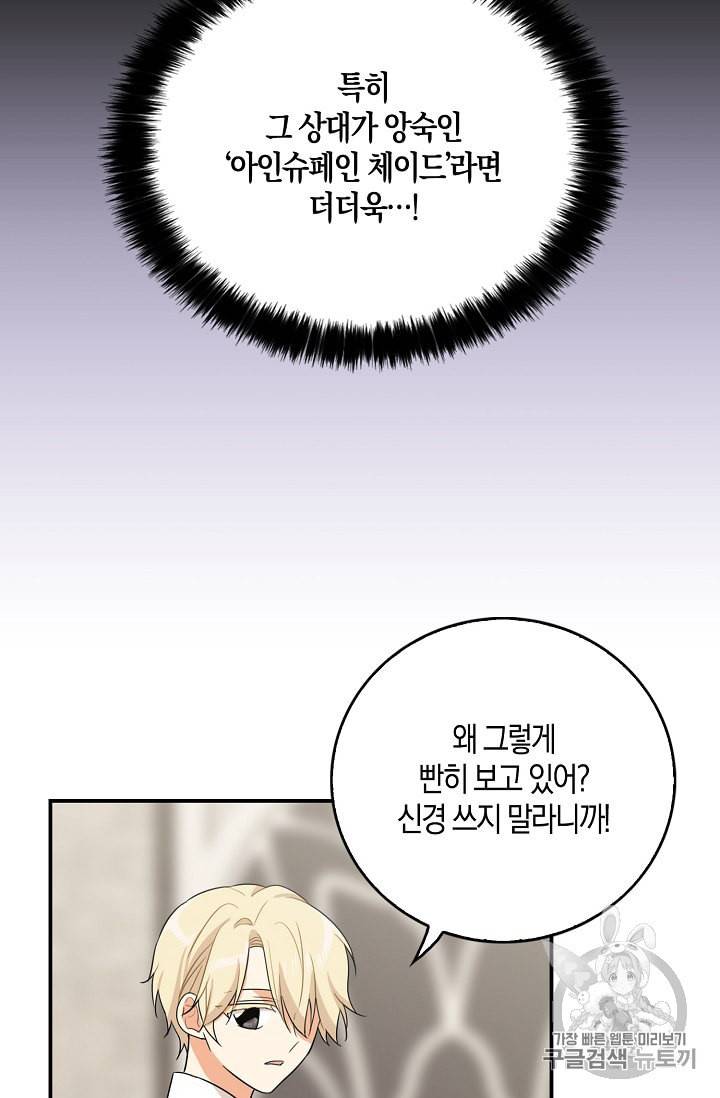 악당의 엄마가 되어버렸다 20화 18