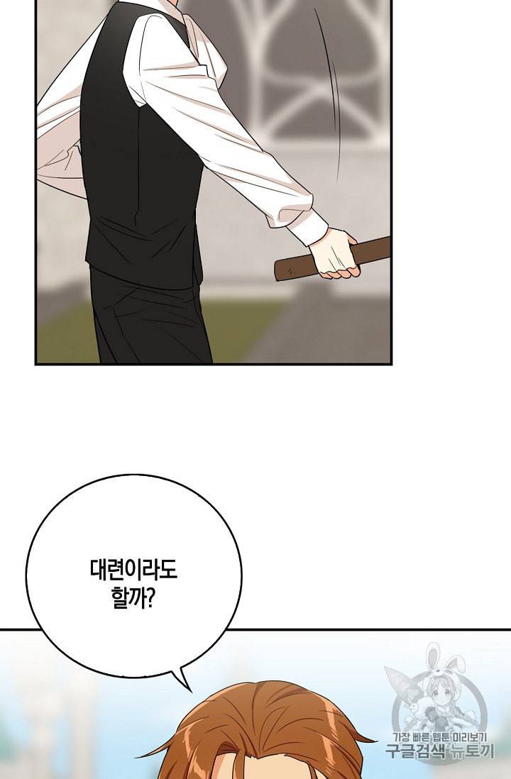 악당의 엄마가 되어버렸다 20화 19