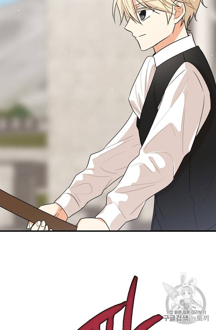 악당의 엄마가 되어버렸다 20화 24