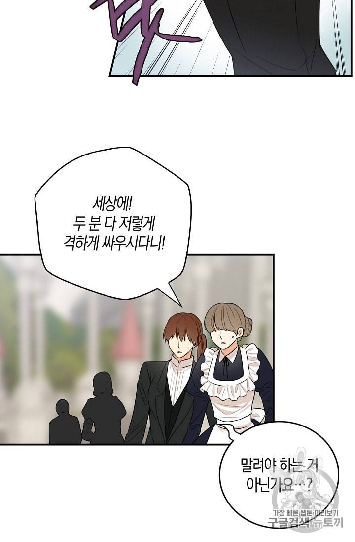 악당의 엄마가 되어버렸다 20화 26