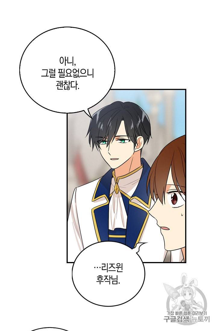 악당의 엄마가 되어버렸다 20화 27