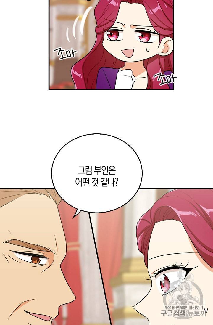 악당의 엄마가 되어버렸다 20화 36