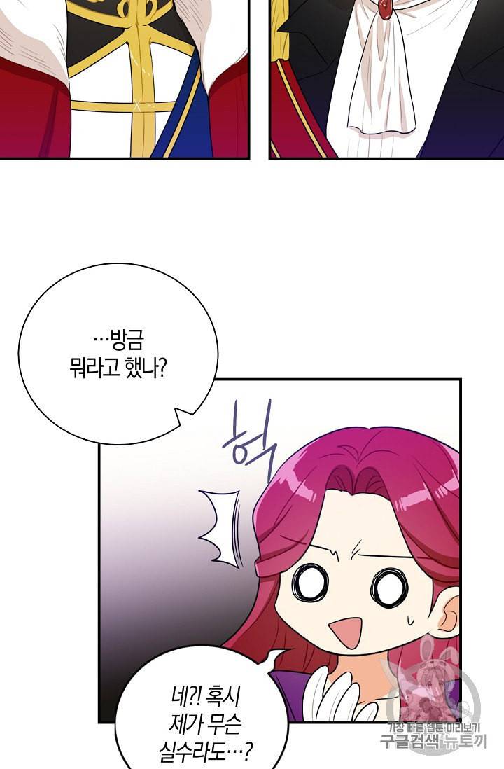 악당의 엄마가 되어버렸다 20화 39